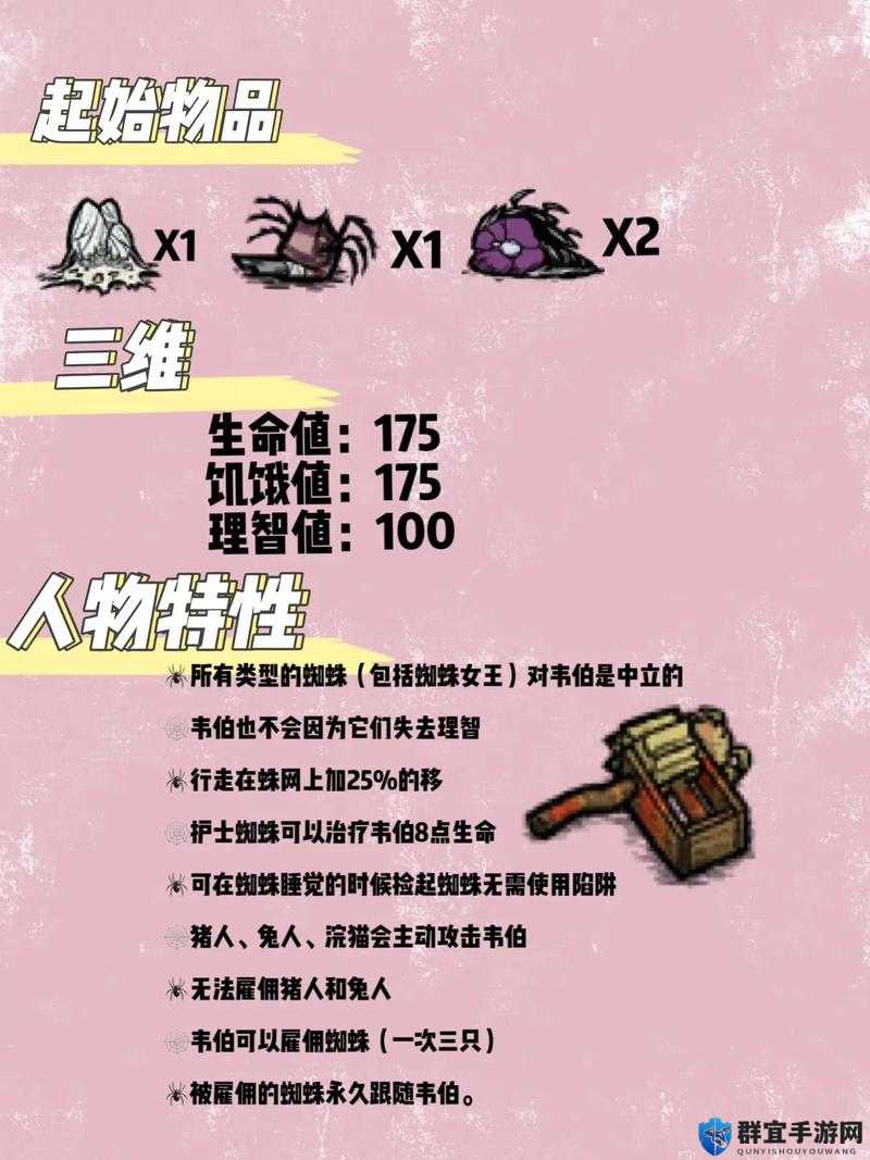 饥荒树人、触手、蜘蛛女王视频攻略深度解析与玩法革命预测