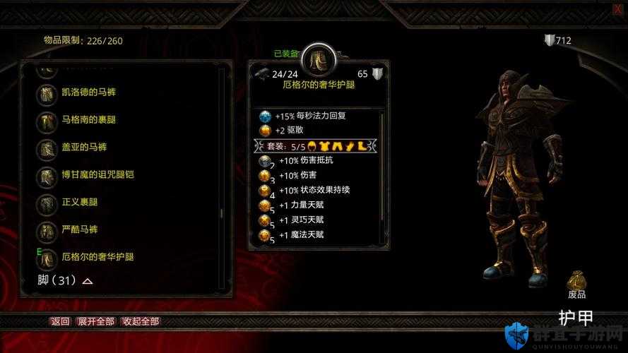 阿玛拉王国，惩罚装备属性拆解深度探索