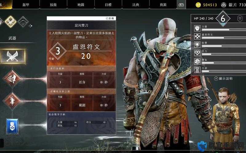 战神的挑战骑士游戏心得