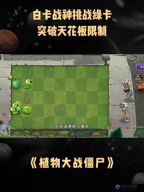 战神的挑战绿抗怪攻略，解锁挑战新境界