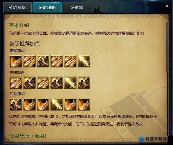 三国战纪马超连招攻略，锦马超的战场疾风
