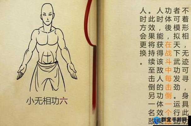 金庸无双绝学拿法，解锁武林秘籍的钥匙