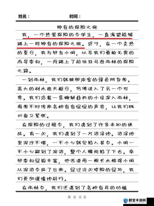 范海辛的惊奇之旅玩家心得