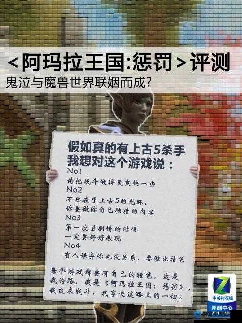 阿玛拉王国，惩罚扔掉不能扔的物品方法详解及未来玩法革命预测
