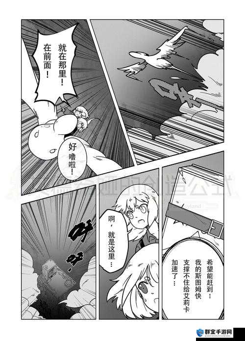 天宫崩塌官方漫画是一部引人入胜的作品，它融合了策略模拟与叙事漫画的元素，为玩家和读者呈现了一个独特而深刻的宇宙观。以下是对天宫崩塌官方漫画的详细解析。