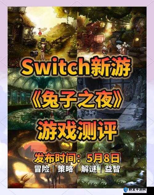 兔子之夜配置要求全攻略