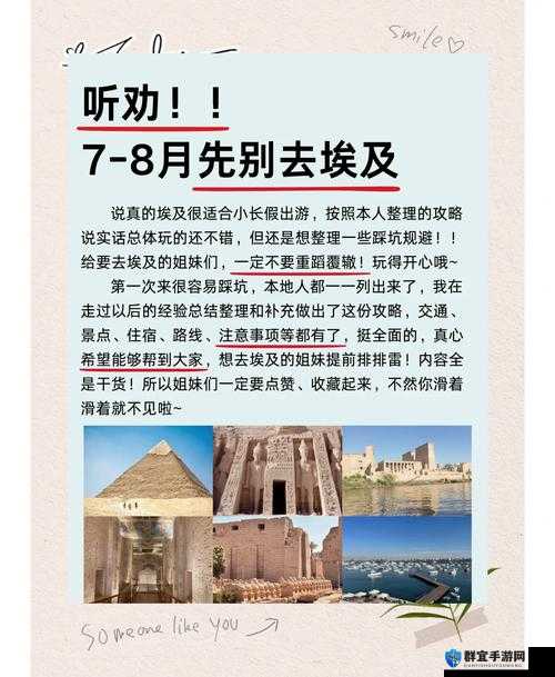 埃及1法老王之墓攻略，从新手到精通的全面指南