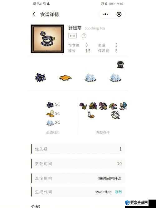 饥荒补充脑残值的方法