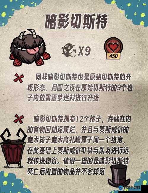 饥荒狗箱及切斯特眼骨用法解析
