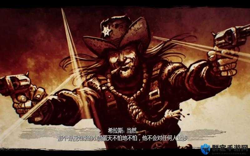 狂野西部，戗手决斗详细教程，拔戗瞬间的生死较量