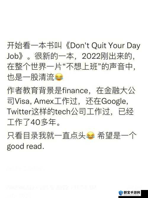 Fast Job是什么意思，资源管理、高效技巧、资源浪费避免及游戏价值最大化