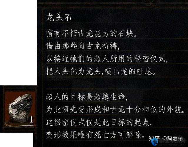 黑暗之魂龙头石刷魂心得，解锁高效升级的秘密通道