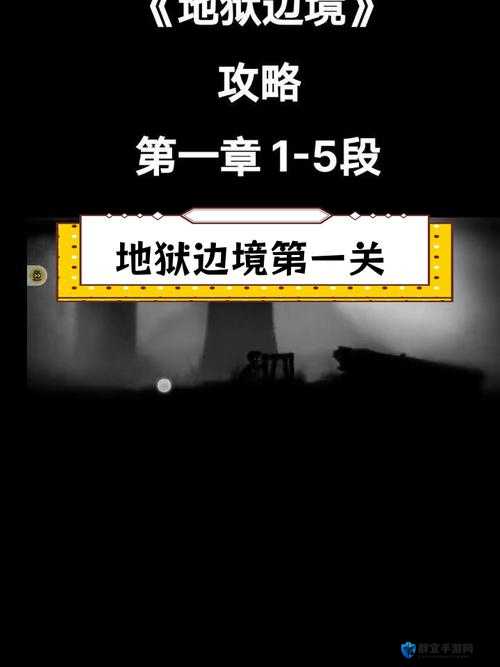 地狱边境黑屏解决方法及未来玩法革命预测