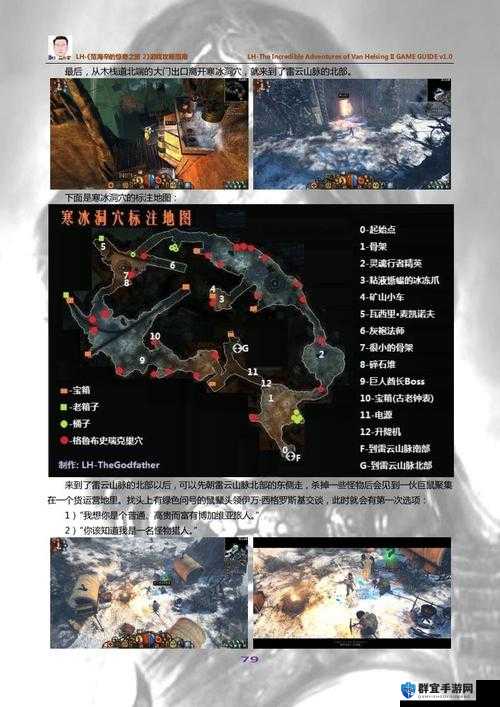 范海辛的惊奇之旅联机教程，深度解析与实战应用