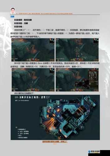 范海辛的惊奇之旅全部彩蛋详解