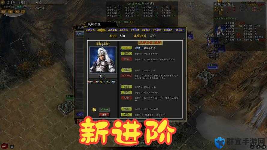 三国志11新手开局攻略