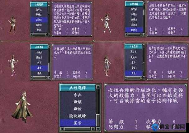 三国群英传7舞女升级星官的方法