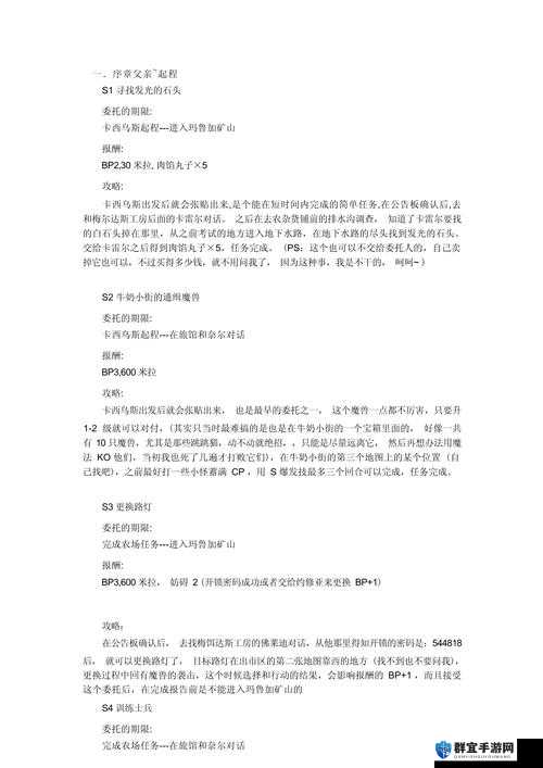 英雄传说6，空之轨迹FC借鱼竿的方法解析