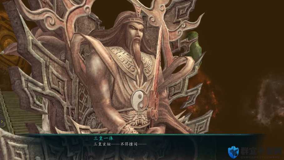 仙剑奇侠传5前传三皇攻略，解锁上古神祇的终极奥义