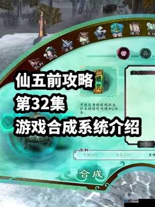 仙剑奇侠传5前传最强装备获取方法全攻略及未来玩法革命预测