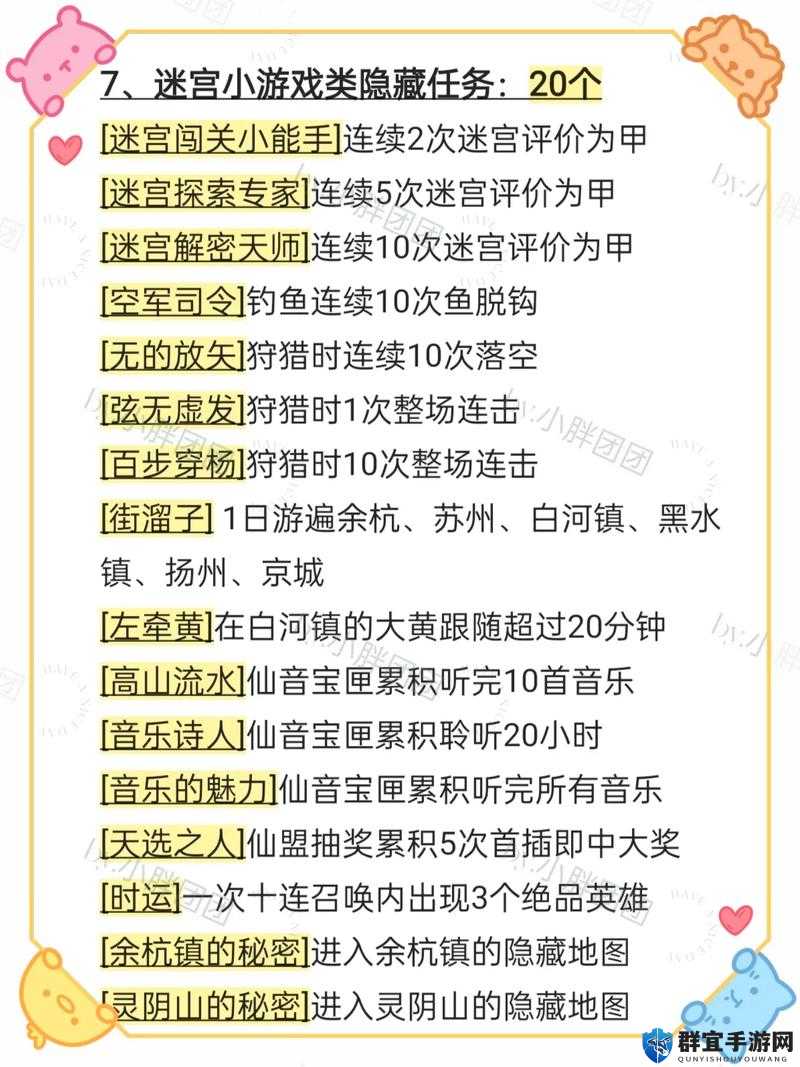 仙剑奇侠传五前传残缺秘籍获取全攻略