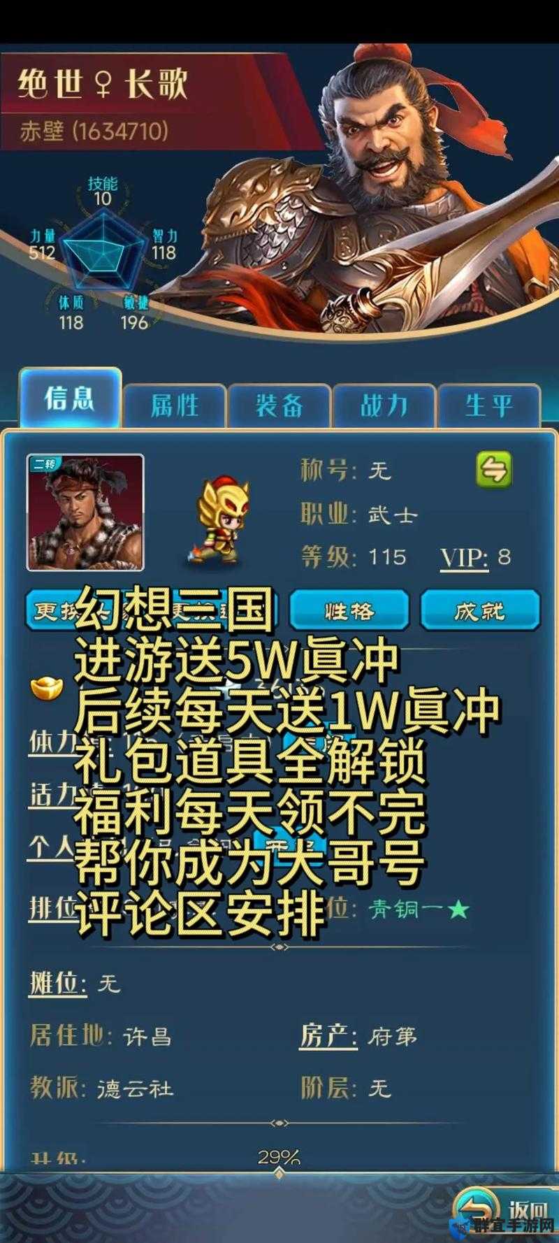 幻想三国4宠物选择解析