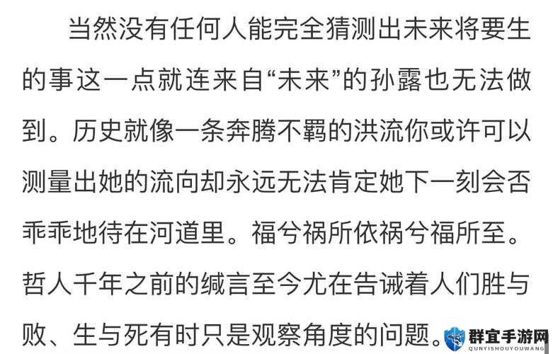 神鬼寓言3，恋人和平民的选择——命运交织的抉择之路