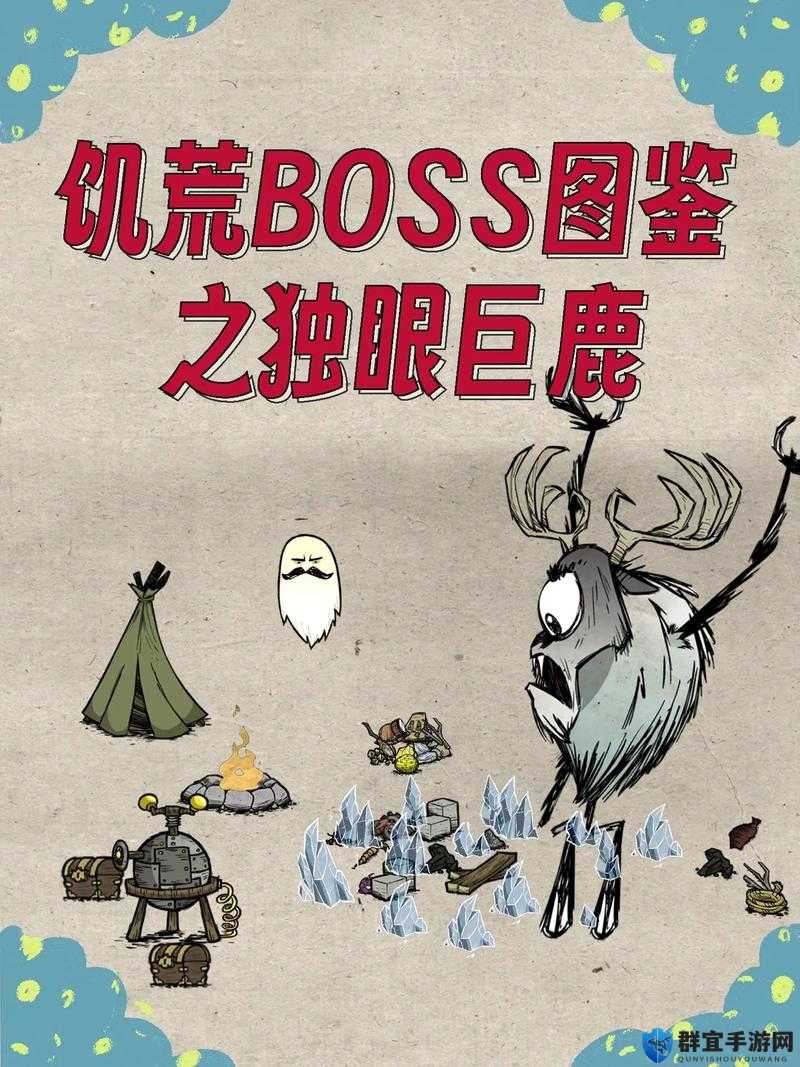饥荒巨鹿攻略