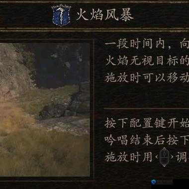 龙之信条黑暗觉醒巫师在咒岛的打法及小技巧