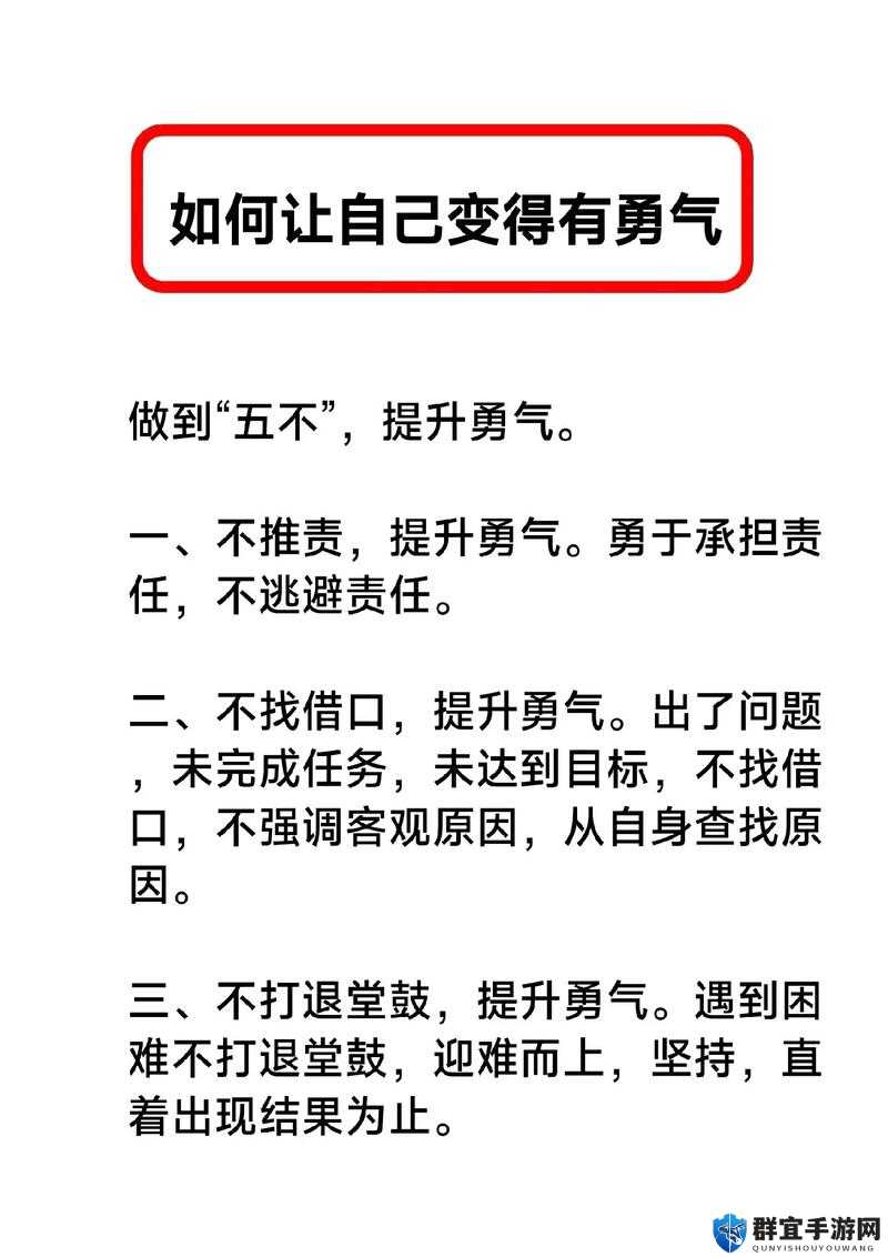 勇敢雄心简单攻略分享，资源管理的艺术