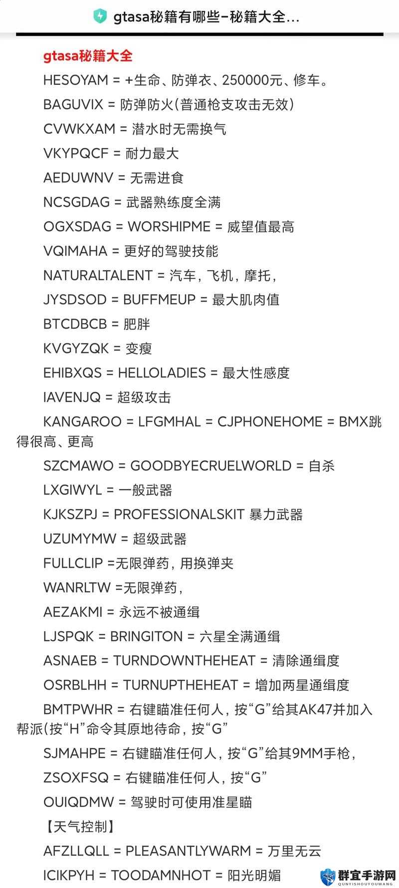 罪恶裂痕攻略深度解析，资源管理、高效利用与避免浪费
