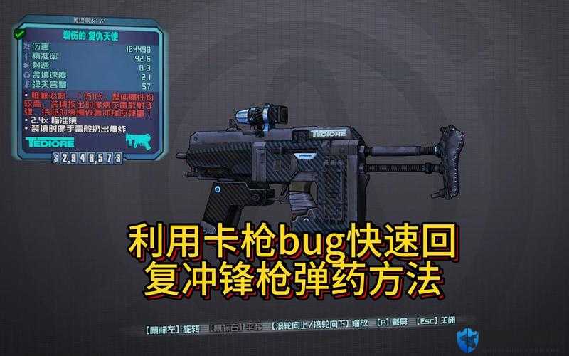 无主之地2回复弹药的装备详解及玩法革命预测
