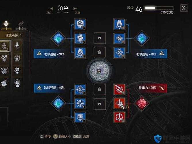 巫师2基因突变及相关问题深度解析