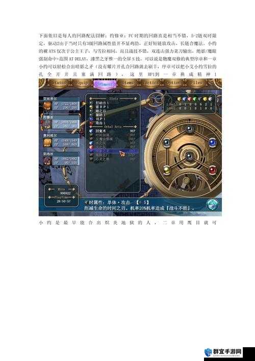 空之轨迹回路合成及耀珠攻略，深度解析与创新玩法