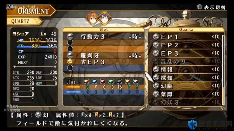 空之轨迹领队人物更换与游戏时间计算深度解析