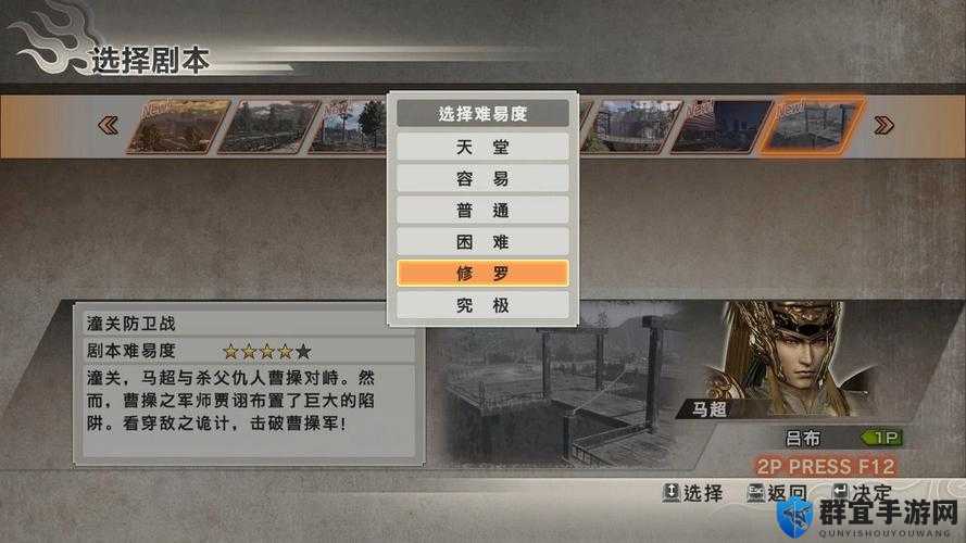 真三国无双6无双2发动技巧