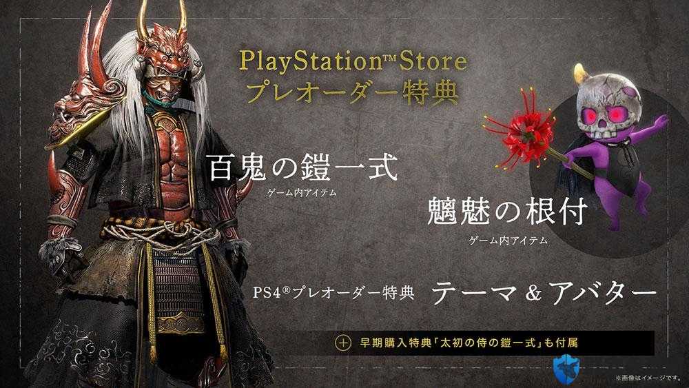 仁王2百鬼化身套装怎么样 百鬼之铠属性特效介绍：深度解析与实战表现分析