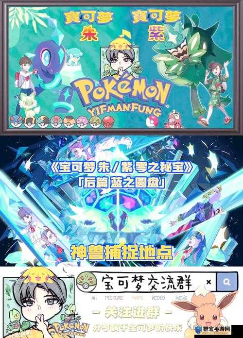 宝可梦朱紫突击背心在哪里获得？详细地点与快速获取攻略