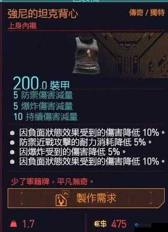 如何在赛博朋克2077中获得银手装备？强尼银手所有遗物收集全攻略