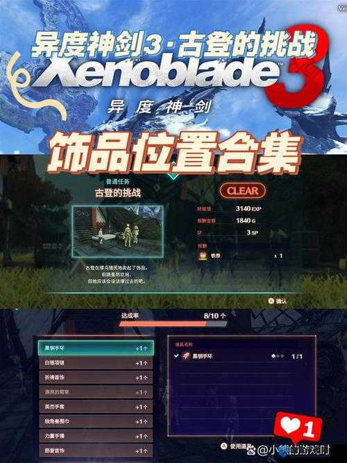 异度神剑3怎么根据素材找怪物？详细方法介绍让新手秒懂！