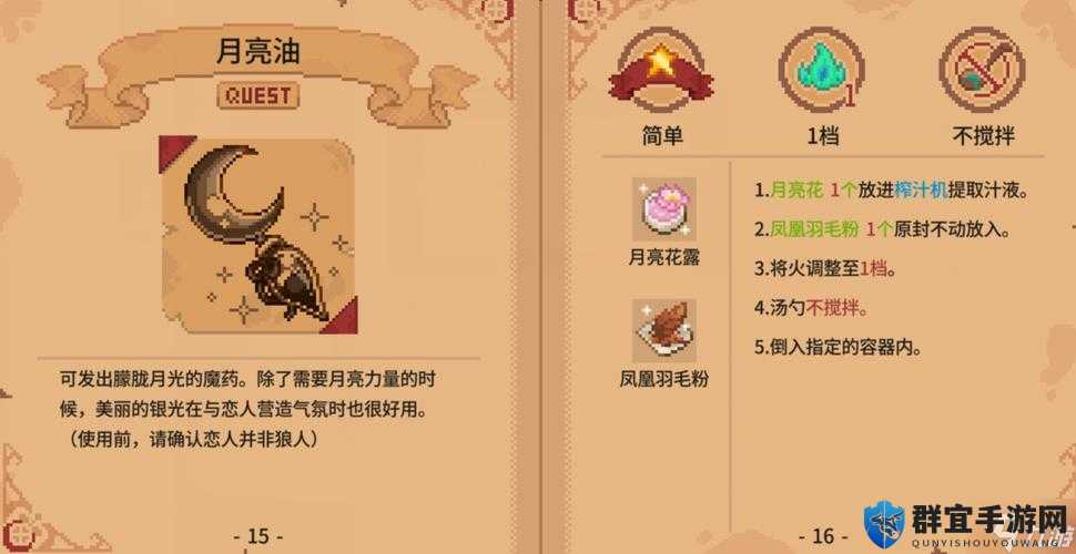 探索林中小女巫月亮花的奥秘：怎么获得？详细方法介绍