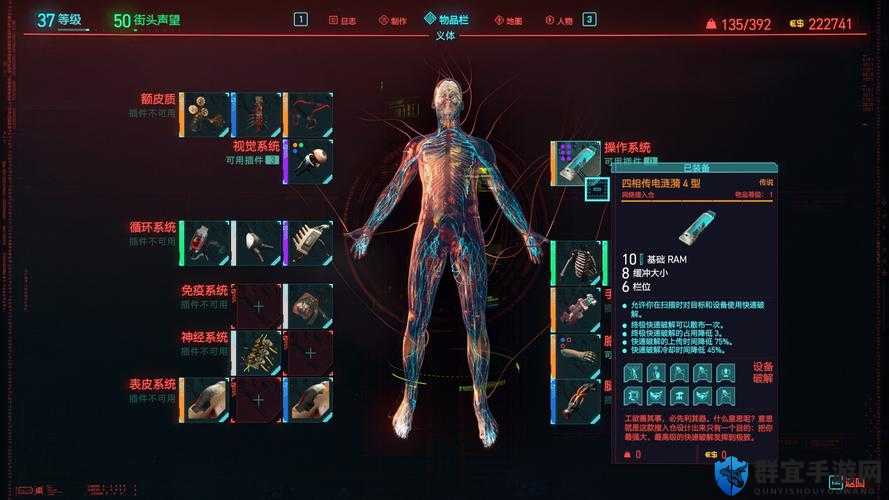 赛博朋克2077服装属性怎么看？属性内容介绍及游戏深度体验