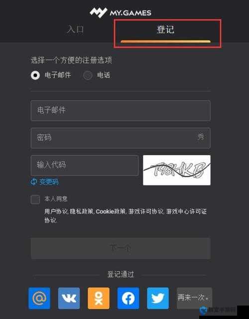 如何注册失落的方舟俄服账号？详细方法介绍