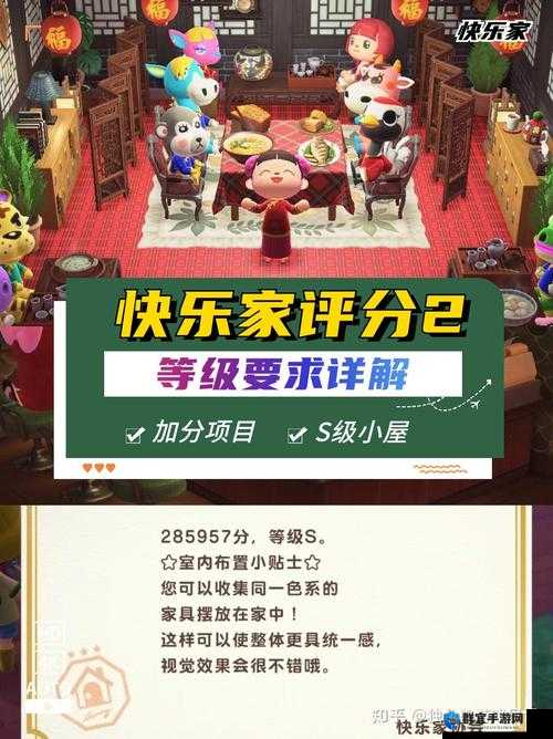 动物森友会快乐家协会评分标准是什么？深度解析高分攻略技巧！