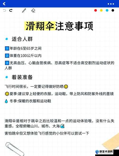 消逝的光芒2滑翔伞怎么用？滑翔伞控制技巧分享：新手轻松掌握的终极技巧解析