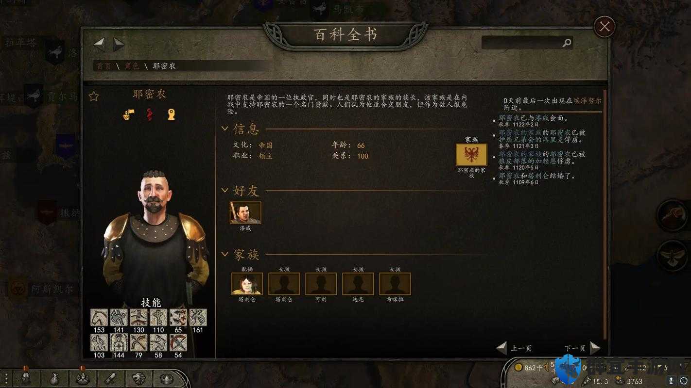 骑马与砍杀2怎么提升领主好感度 领主关系太差解决方法：如何有效提升领主好感度？全面解析领主关系差的解
