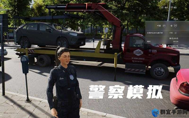 警察模拟器巡警怎么拘留？可拘留人员介绍及操作技巧全解析