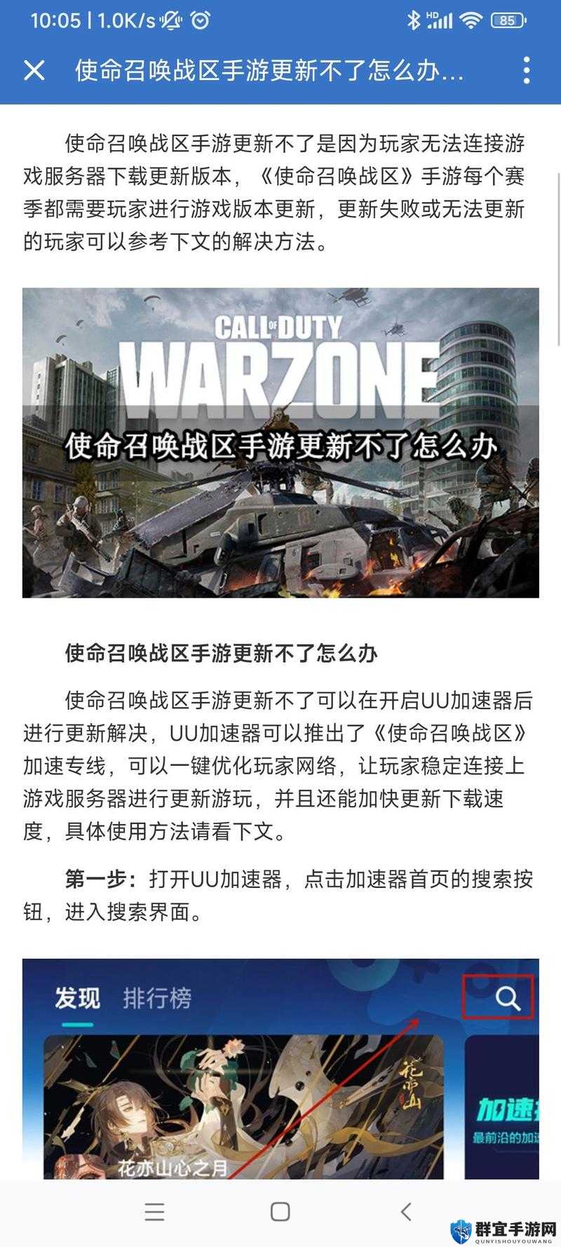 使命召唤战区听不到队友语音怎么办？解决方法介绍及语音优化全攻略