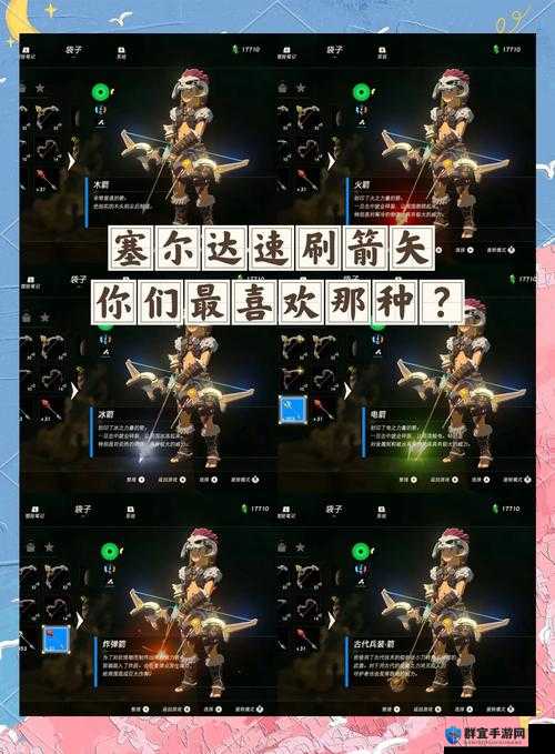 塞尔达无双怎么刷武器？无限速刷武器心得介绍，新手必看！