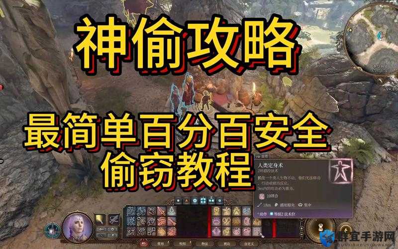博德之门3中如何偷窃戒指？走私者之戒的获得方法全解析